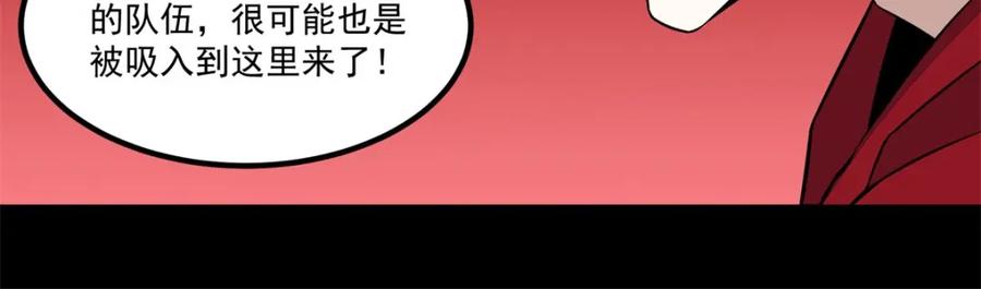 第122话异界里的幸存者-末世为王-大行道动漫（第23张）