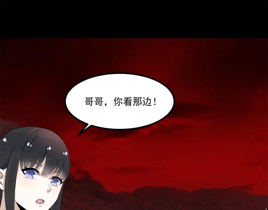 第122话异界里的幸存者-末世为王-大行道动漫（第13张）