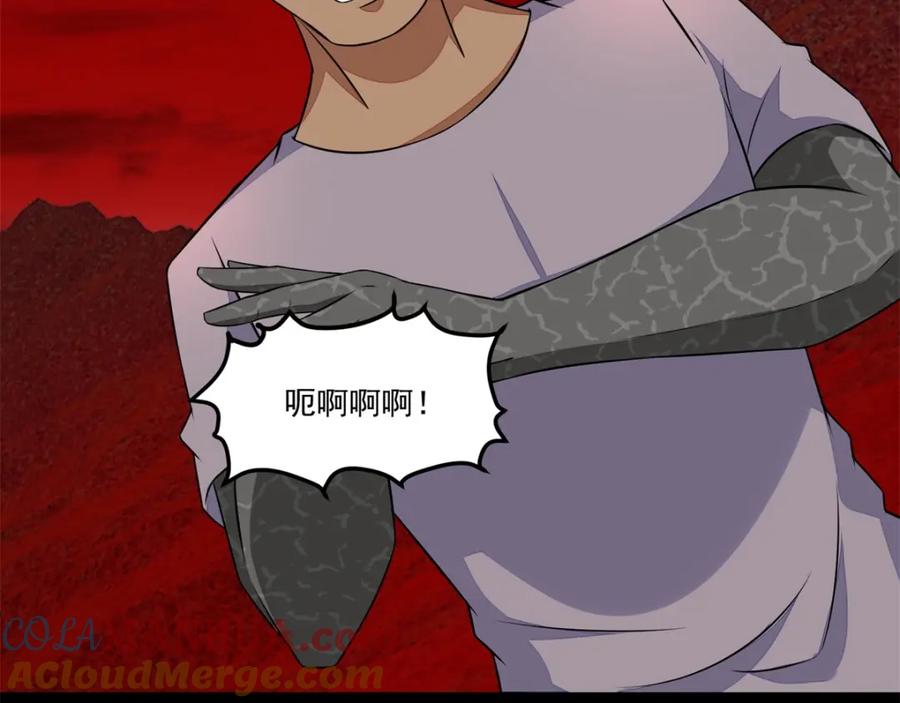 第123话不自量力-末世为王-大行道动漫（第12张）