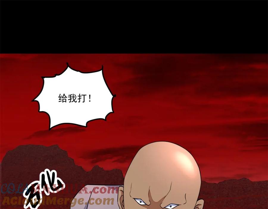 第123话不自量力-末世为王-大行道动漫（第3张）