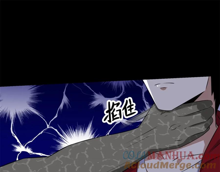 第123话不自量力-末世为王-大行道动漫（第6张）