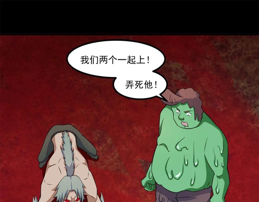 第123话不自量力-末世为王-大行道动漫（第28张）