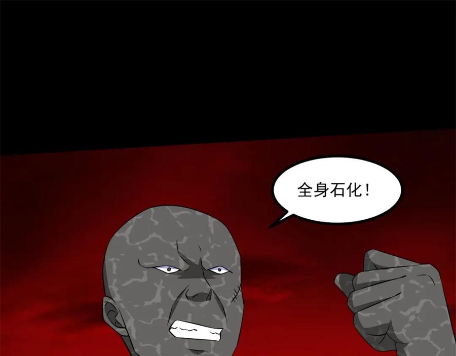 第123话不自量力-末世为王-大行道动漫（第17张）