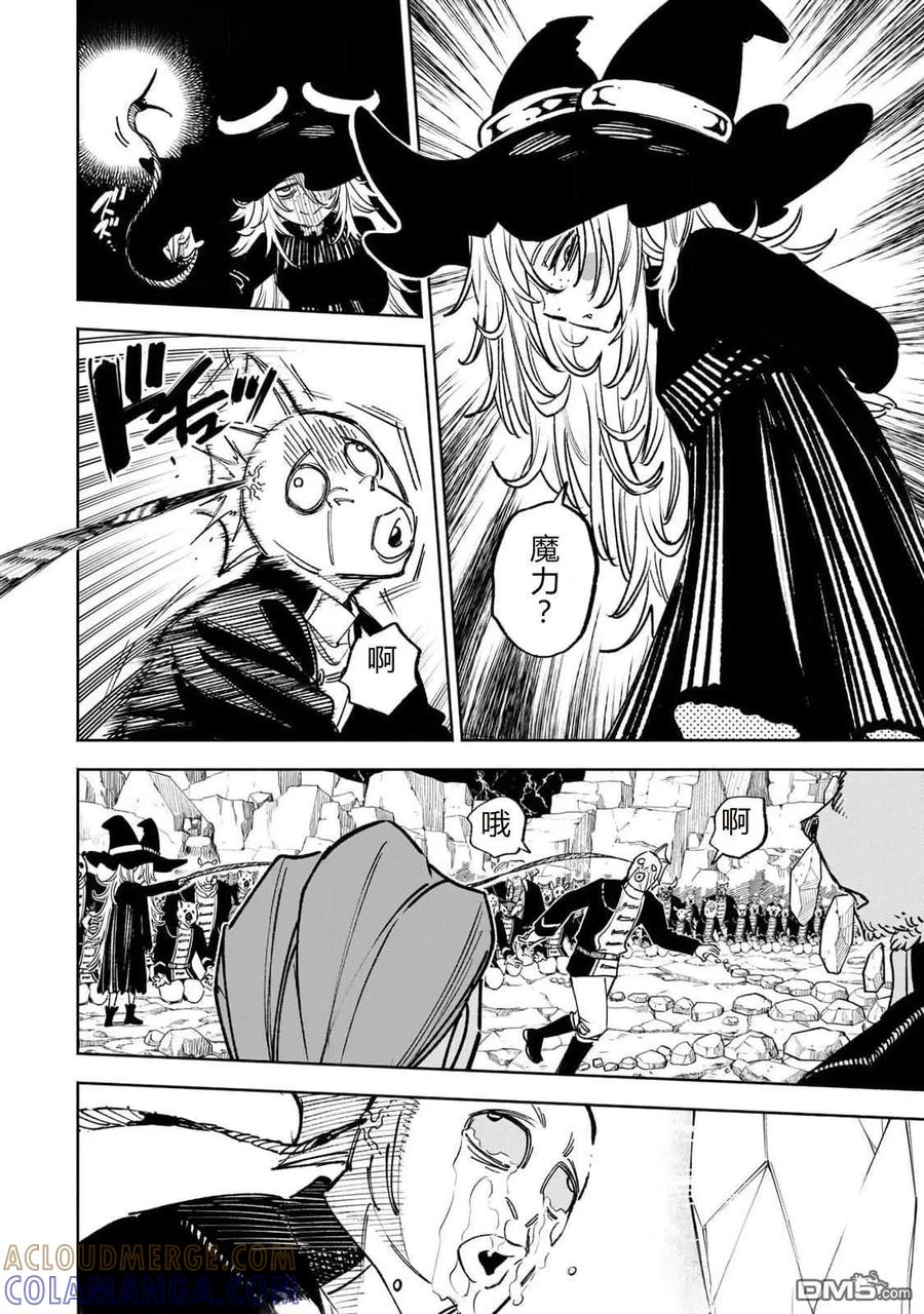 第101话-不幸职业鉴定士实则最强-藤モロホシ、茨木野（第12张）