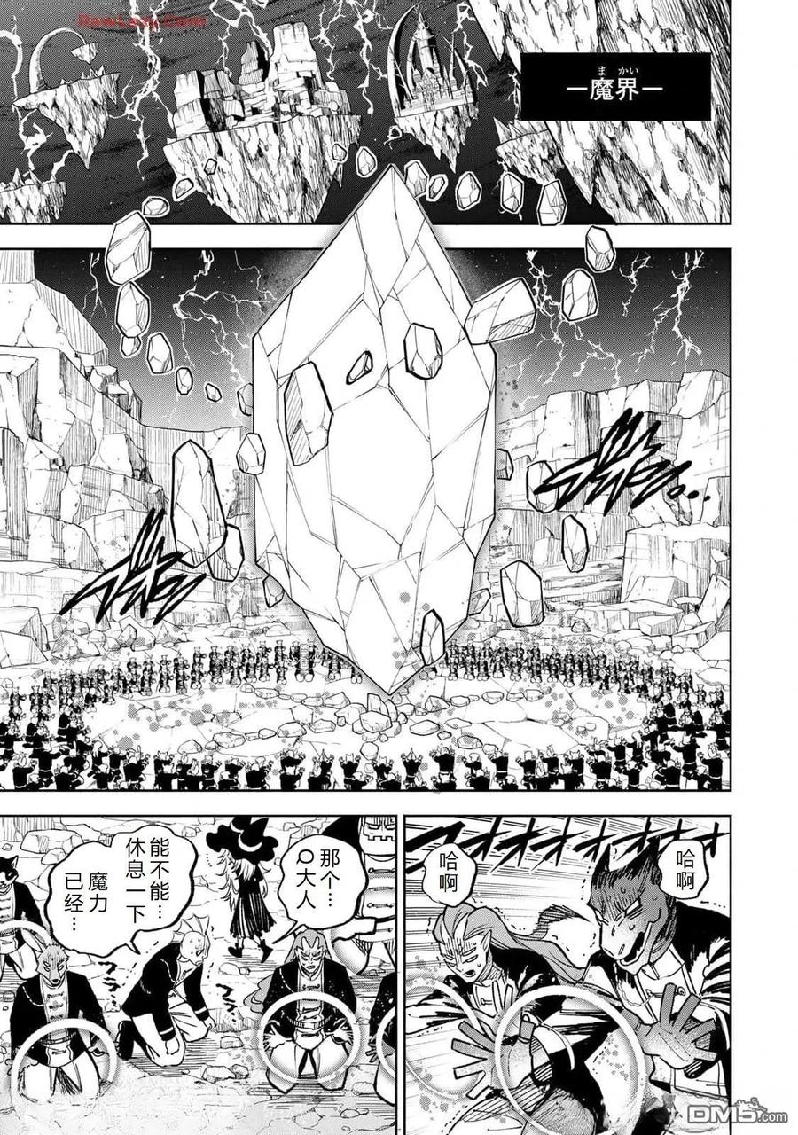第101话-不幸职业鉴定士实则最强-藤モロホシ、茨木野（第11张）