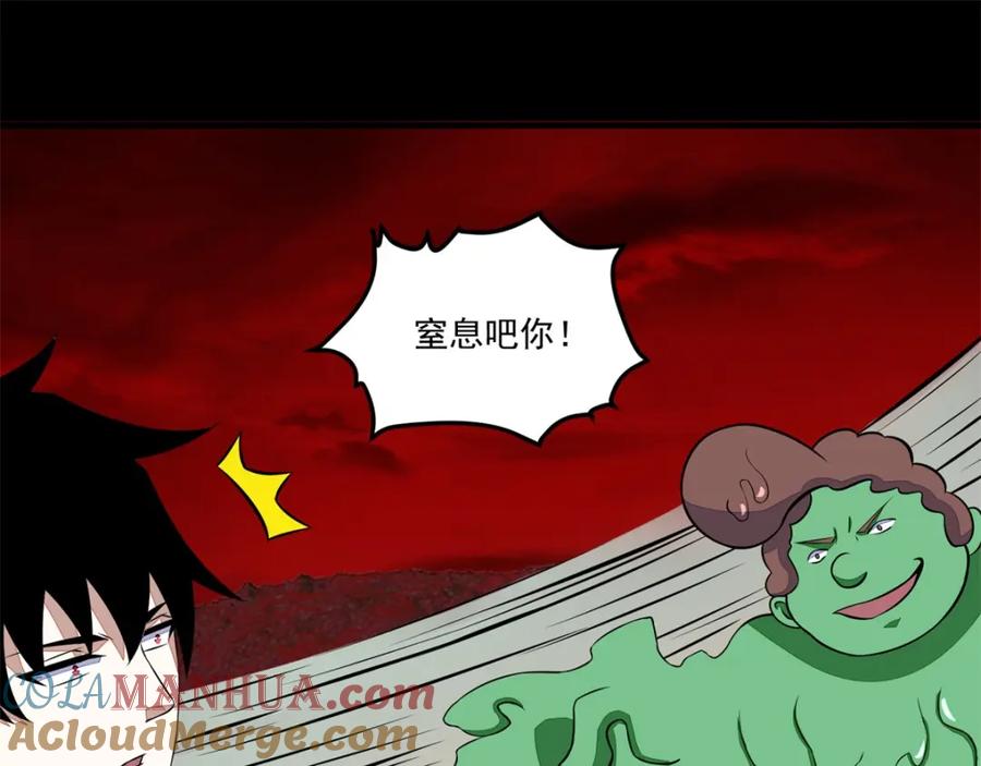 第123话不自量力-末世为王-大行道动漫（第36张）