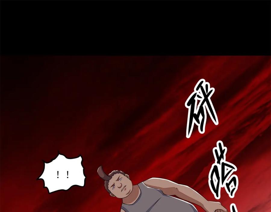 第123话不自量力-末世为王-大行道动漫（第22张）
