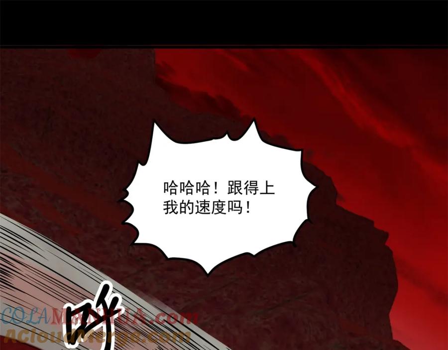 第123话不自量力-末世为王-大行道动漫（第30张）