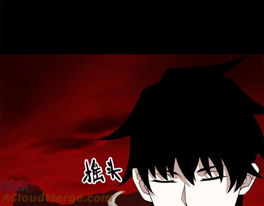 第124话重逢-末世为王-大行道动漫（第3张）