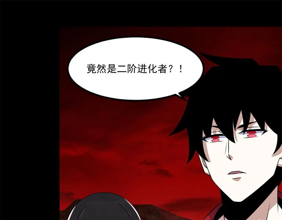 第124话重逢-末世为王-大行道动漫（第11张）