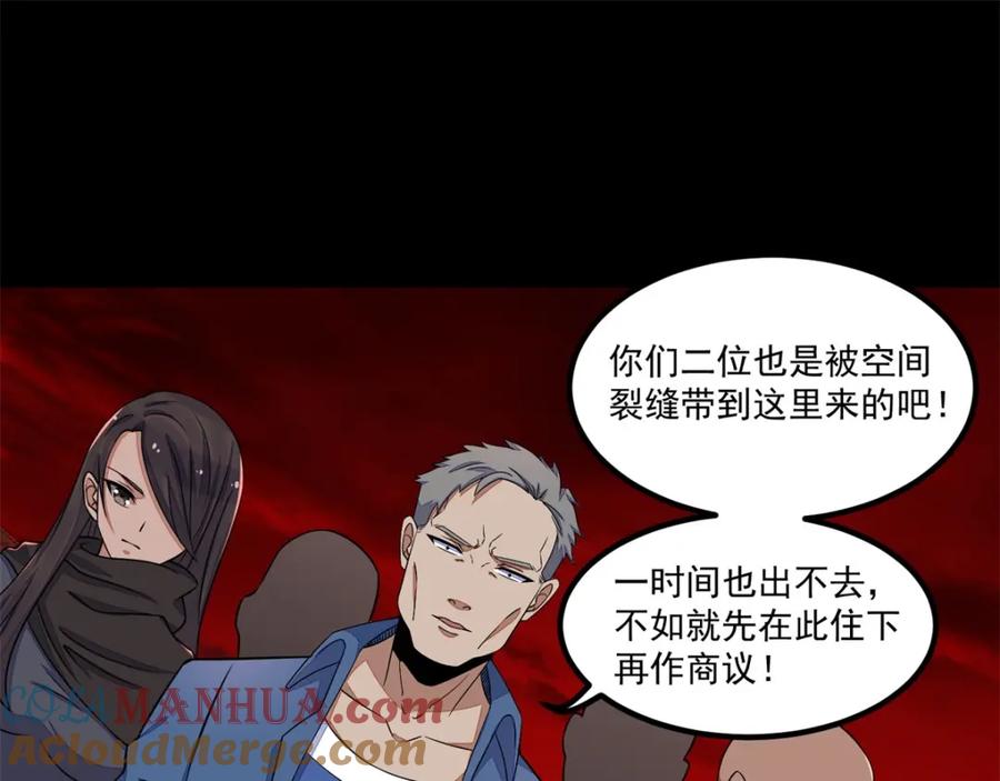 第125话故人相逢-末世为王-大行道动漫（第6张）