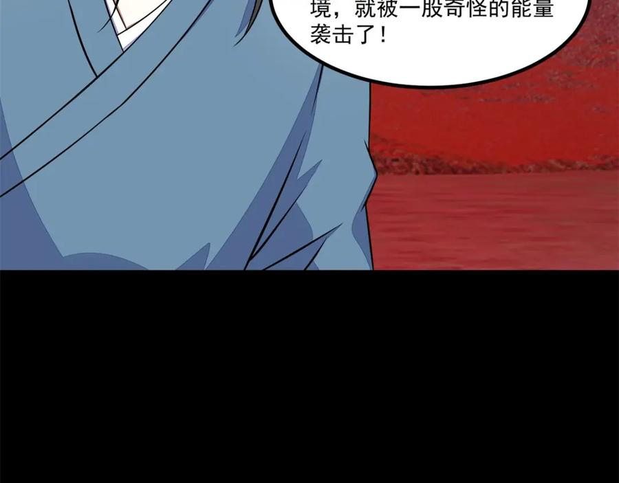 第125话故人相逢-末世为王-大行道动漫（第22张）