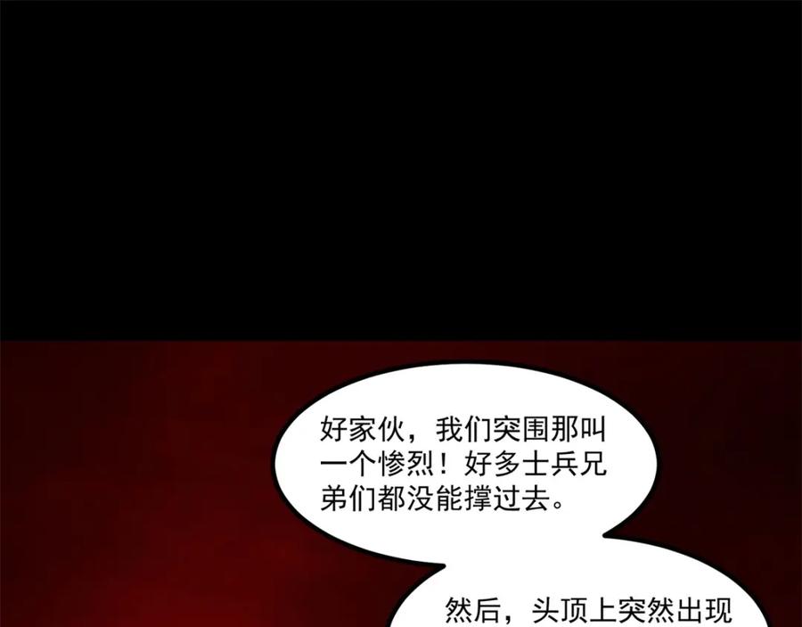 第125话故人相逢-末世为王-大行道动漫（第20张）