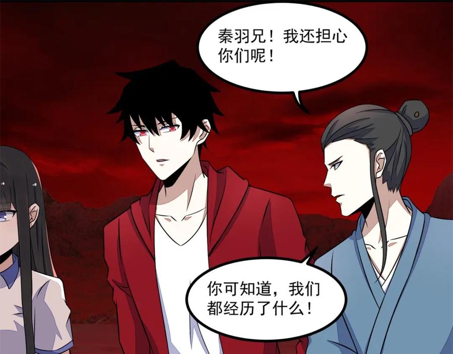 第125话故人相逢-末世为王-大行道动漫（第16张）