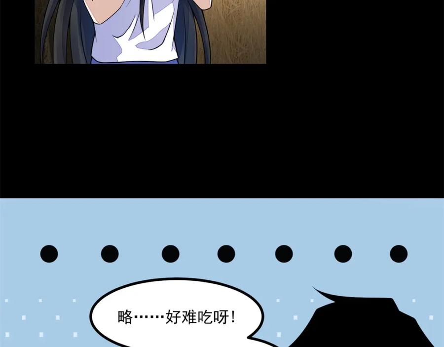 第126话尸血藤萝-末世为王-大行道动漫（第27张）