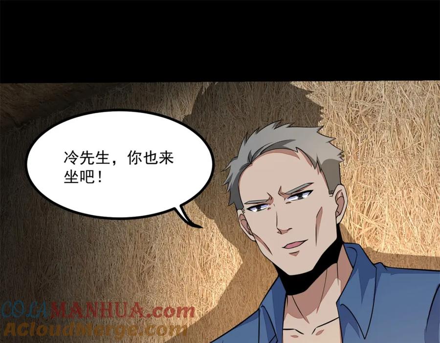 第126话尸血藤萝-末世为王-大行道动漫（第4张）