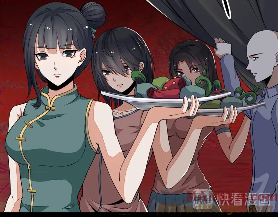 第126话尸血藤萝-末世为王-大行道动漫（第16张）
