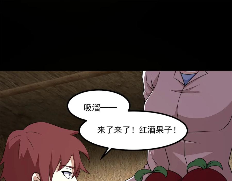 第126话尸血藤萝-末世为王-大行道动漫（第38张）