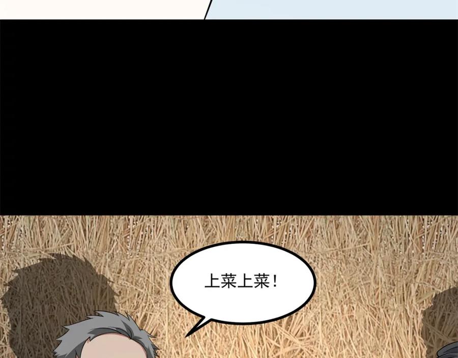 第126话尸血藤萝-末世为王-大行道动漫（第12张）