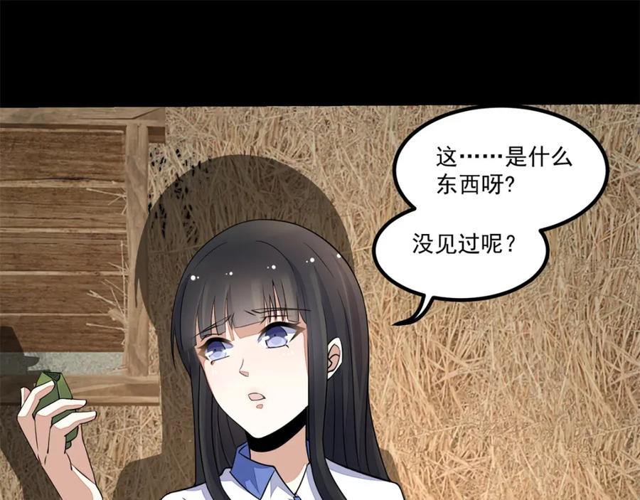 第126话尸血藤萝-末世为王-大行道动漫（第18张）