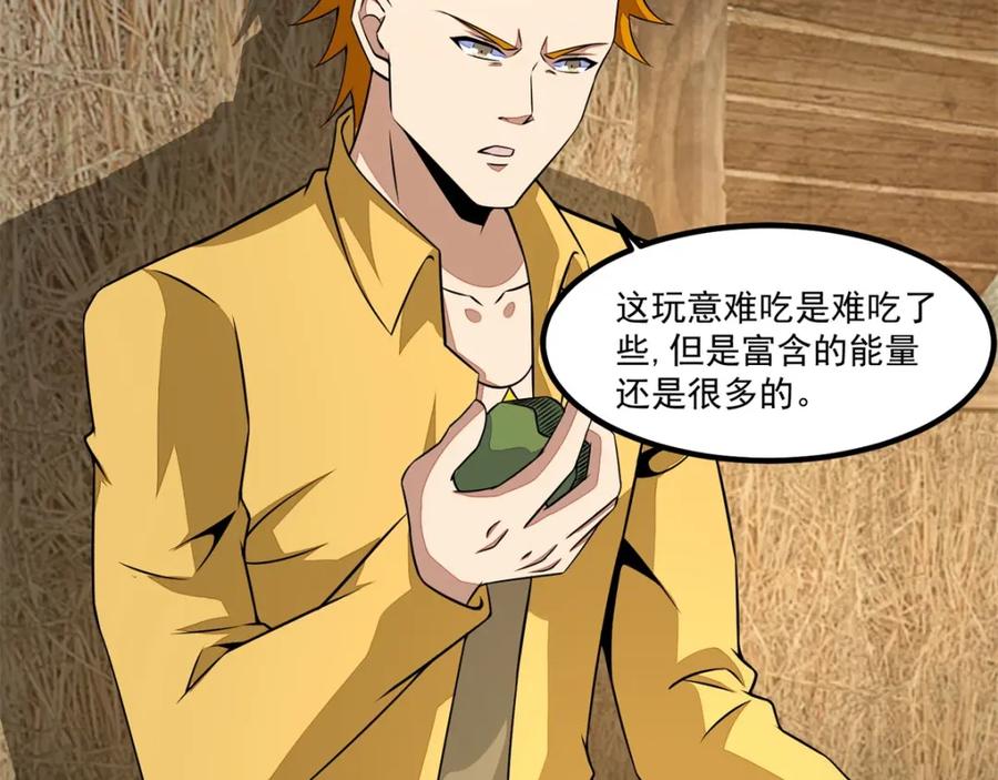 第126话尸血藤萝-末世为王-大行道动漫（第30张）