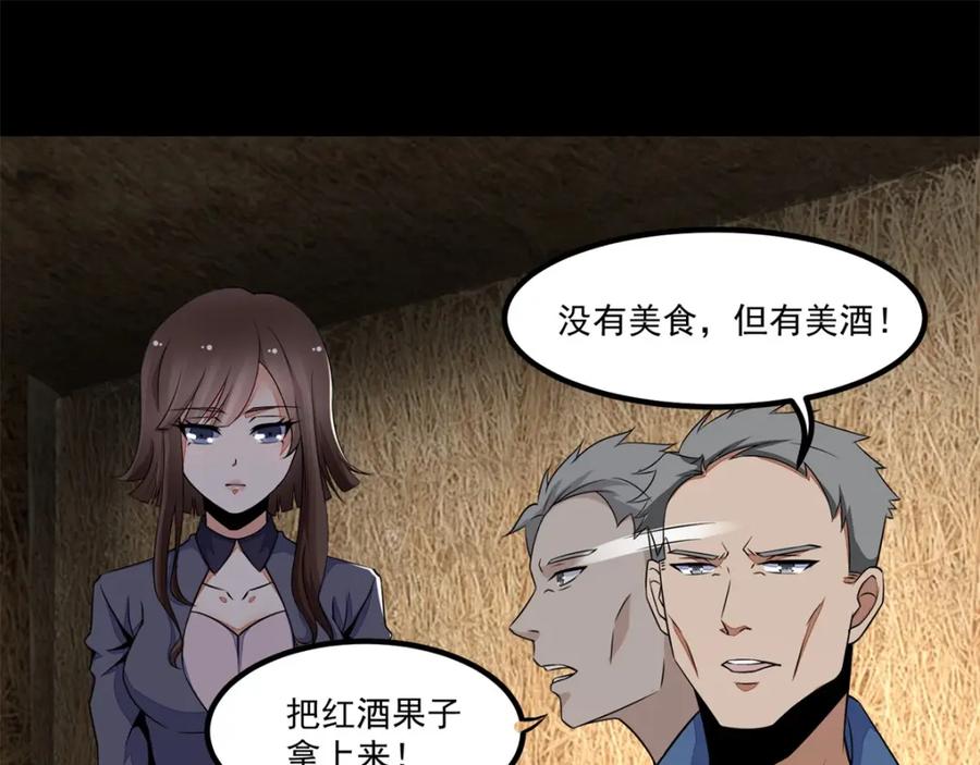 第126话尸血藤萝-末世为王-大行道动漫（第32张）