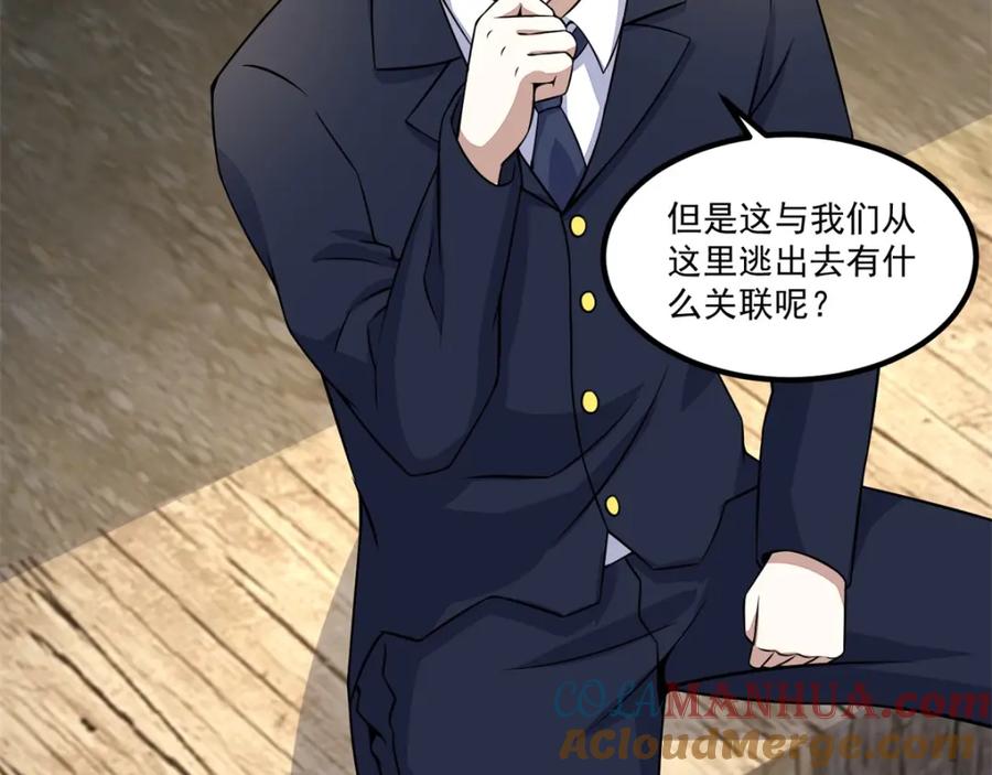第127话冥灵尸王-末世为王-大行道动漫（第16张）