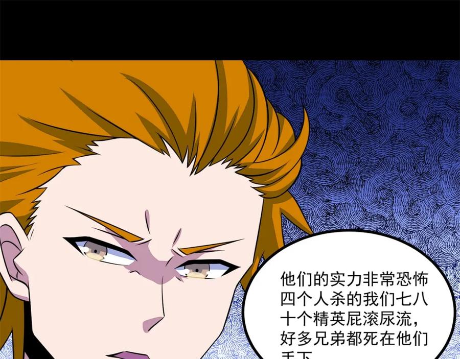 第127话冥灵尸王-末世为王-大行道动漫（第11张）