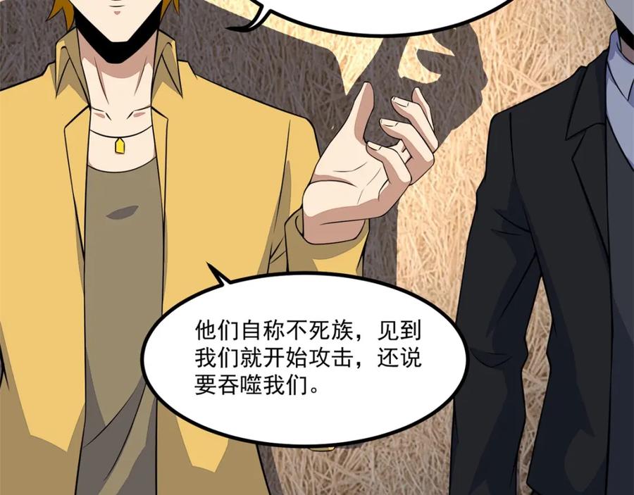 第127话冥灵尸王-末世为王-大行道动漫（第9张）