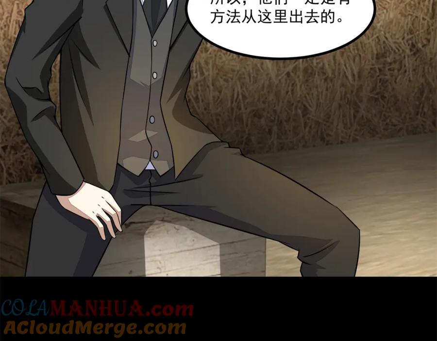第127话冥灵尸王-末世为王-大行道动漫（第19张）