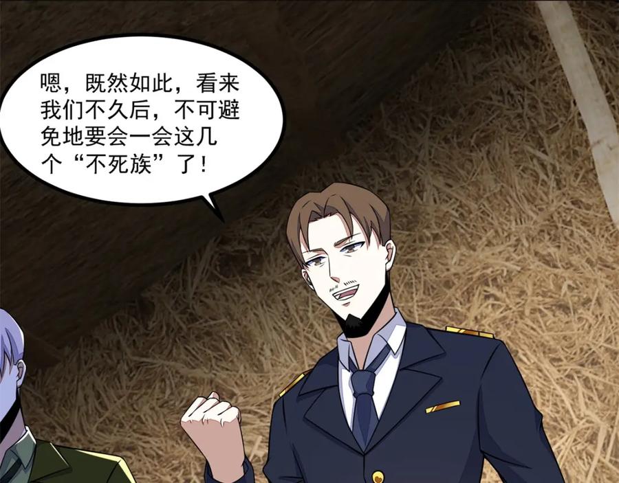 第127话冥灵尸王-末世为王-大行道动漫（第21张）