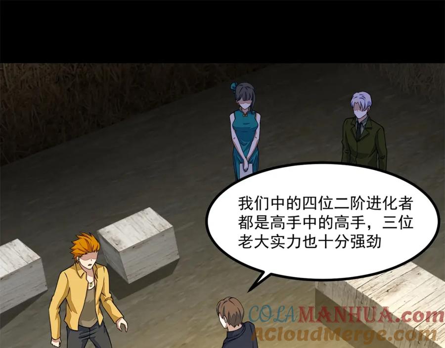 第127话冥灵尸王-末世为王-大行道动漫（第25张）