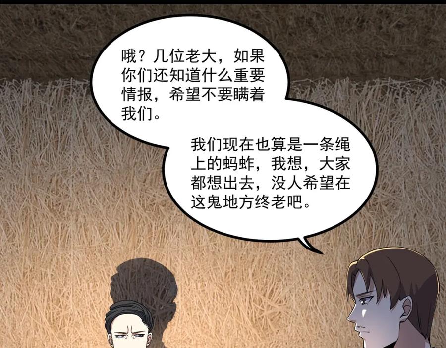 第127话冥灵尸王-末世为王-大行道动漫（第6张）