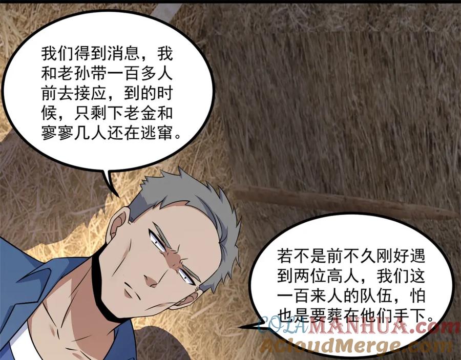 第127话冥灵尸王-末世为王-大行道动漫（第13张）