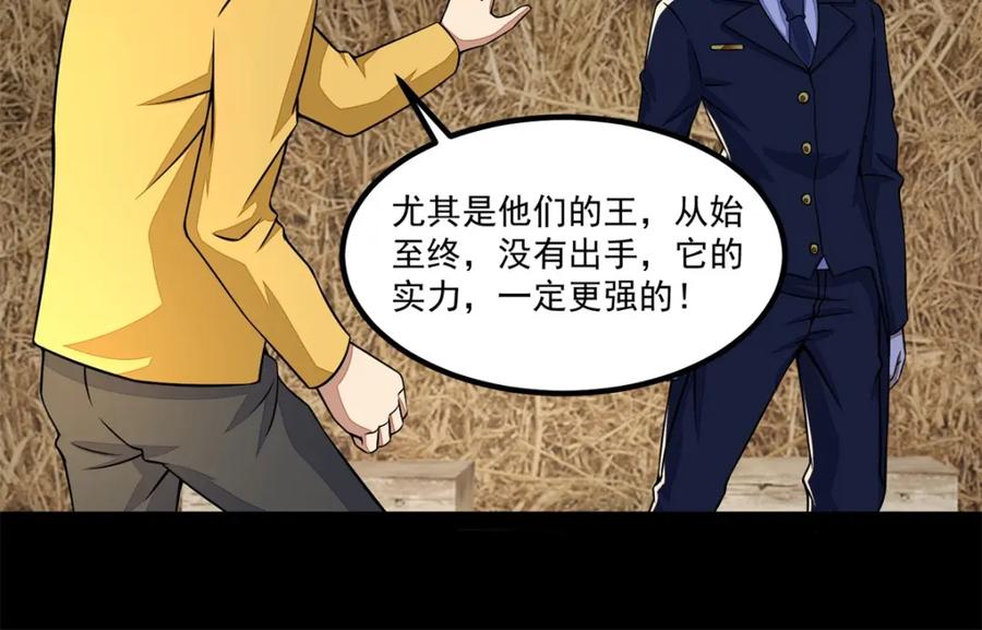 第127话冥灵尸王-末世为王-大行道动漫（第24张）