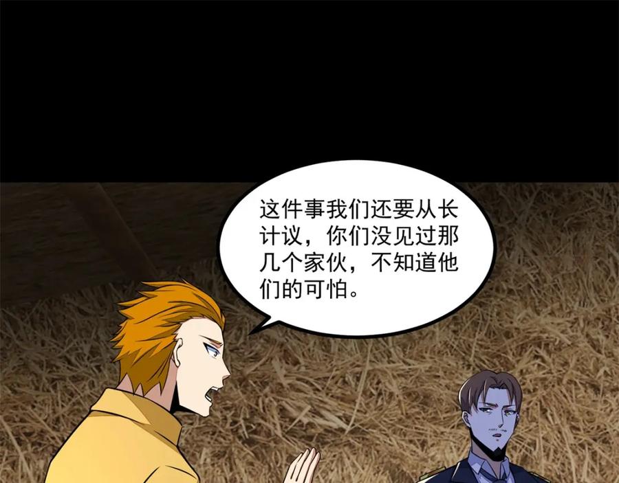 第127话冥灵尸王-末世为王-大行道动漫（第23张）