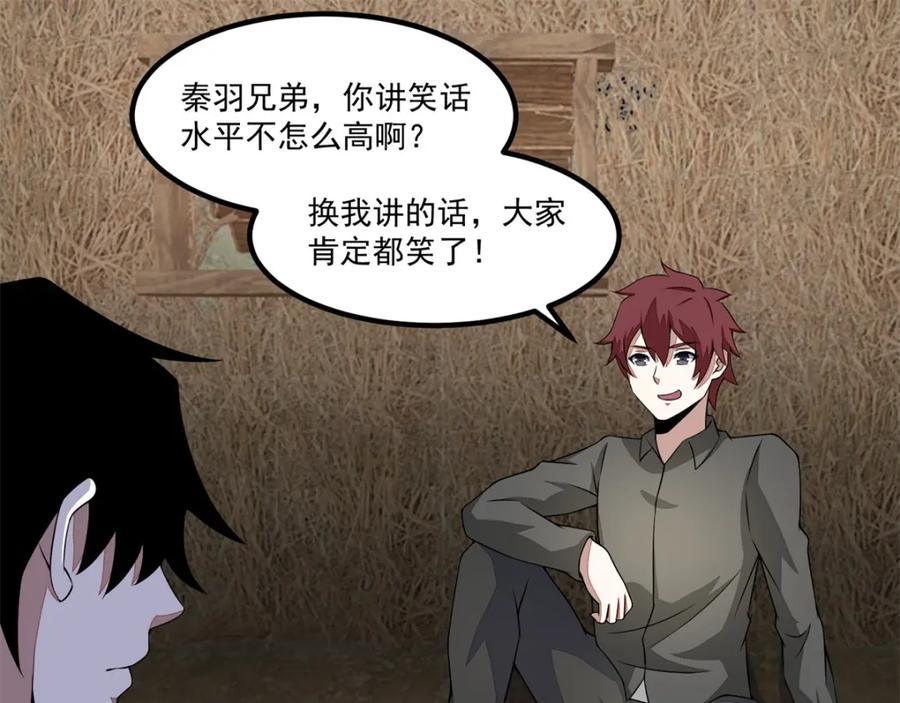 第128话先知的梦-末世为王-大行道动漫（第14张）