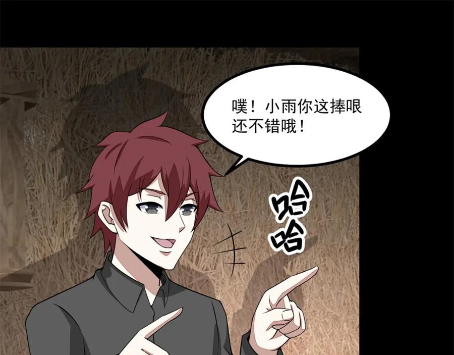 第128话先知的梦-末世为王-大行道动漫（第18张）