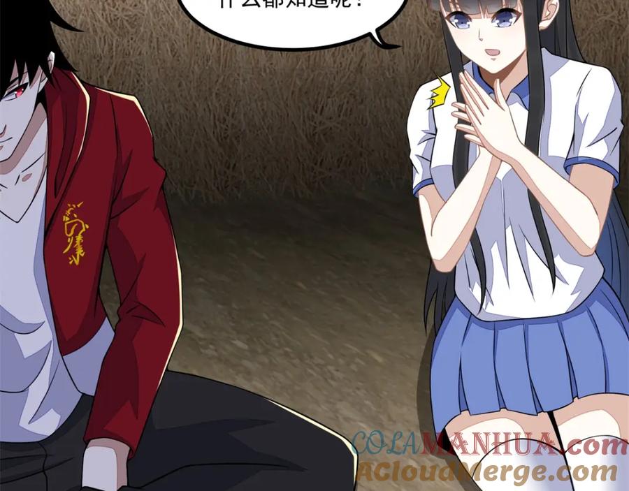 第128话先知的梦-末世为王-大行道动漫（第16张）