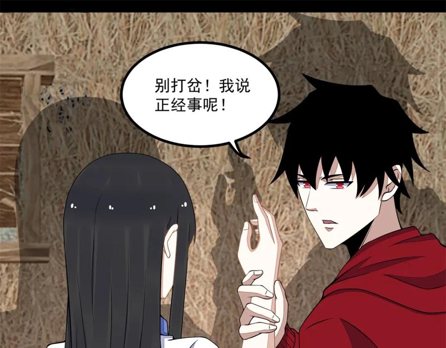 第128话先知的梦-末世为王-大行道动漫（第9张）