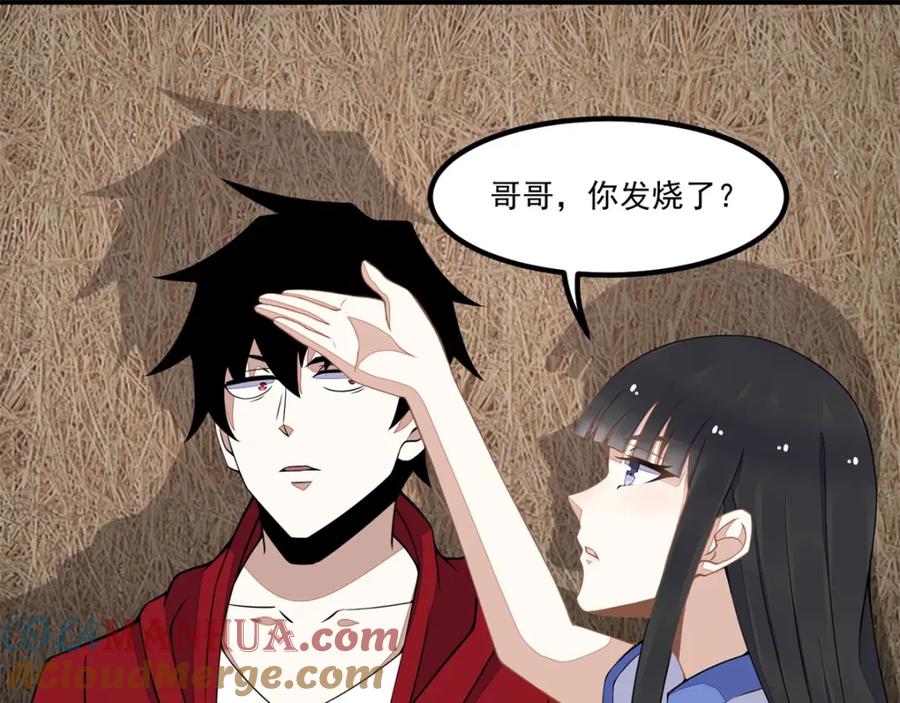 第128话先知的梦-末世为王-大行道动漫（第7张）