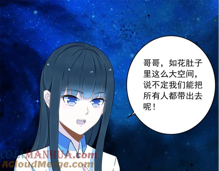 第129话探索-末世为王-大行道动漫（第4张）