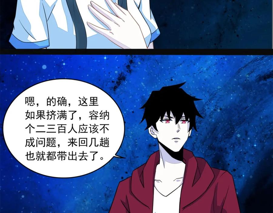 第129话探索-末世为王-大行道动漫（第5张）
