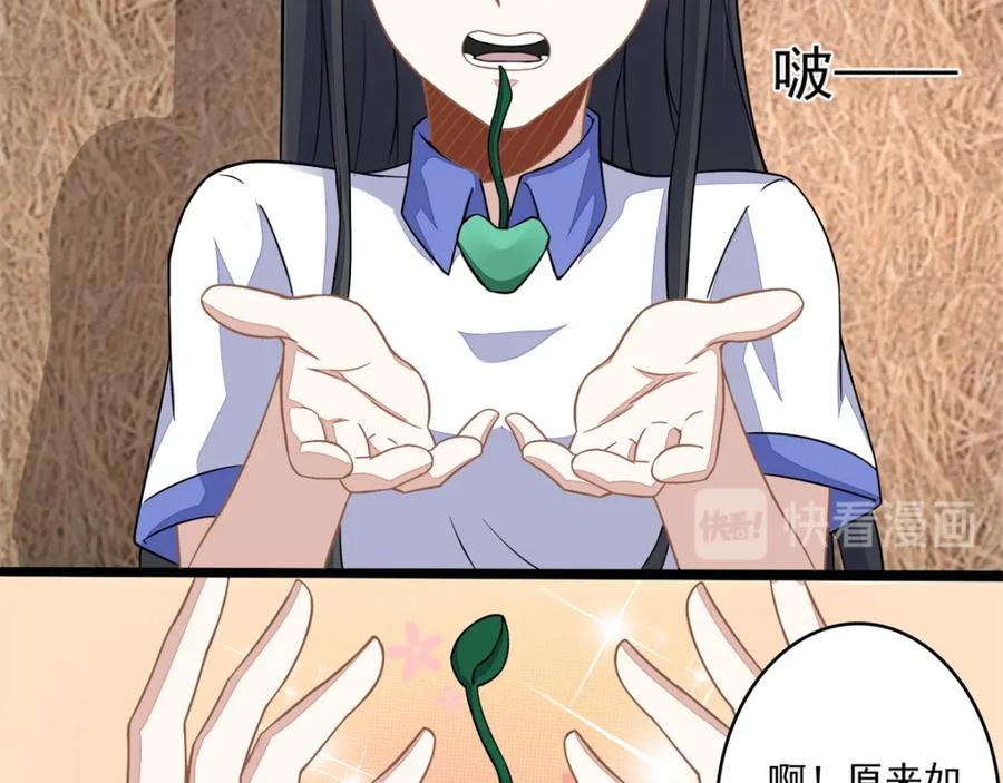 第129话探索-末世为王-大行道动漫（第24张）