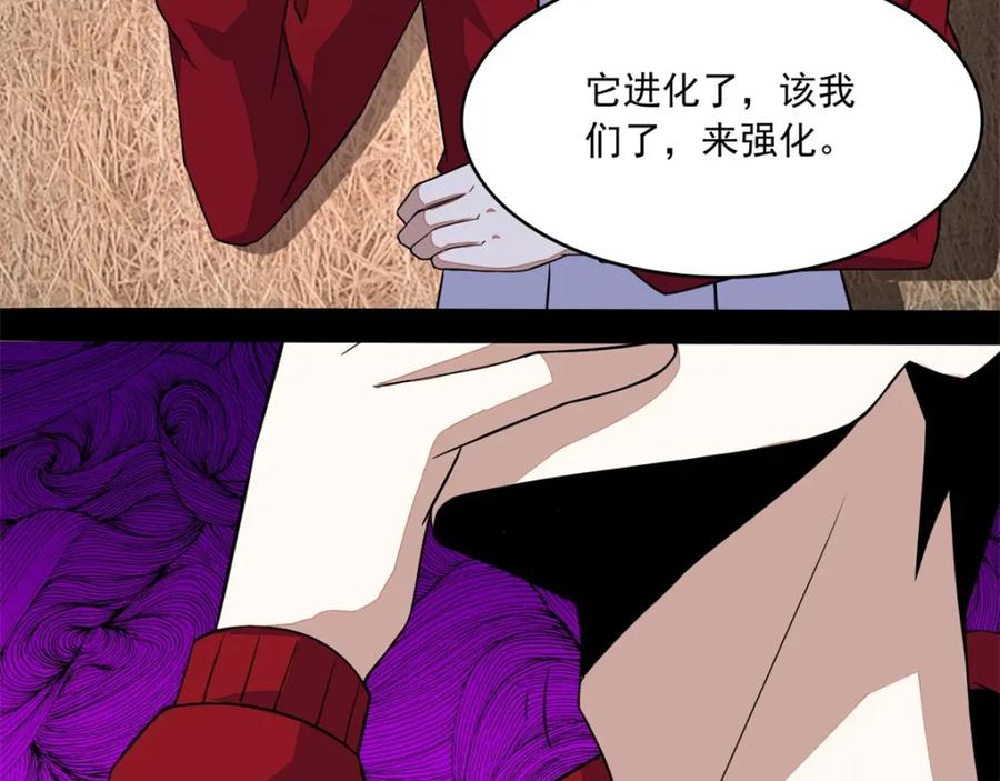 第129话探索-末世为王-大行道动漫（第27张）