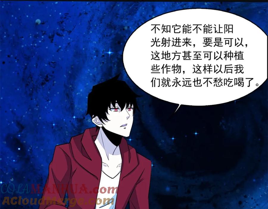 第129话探索-末世为王-大行道动漫（第7张）