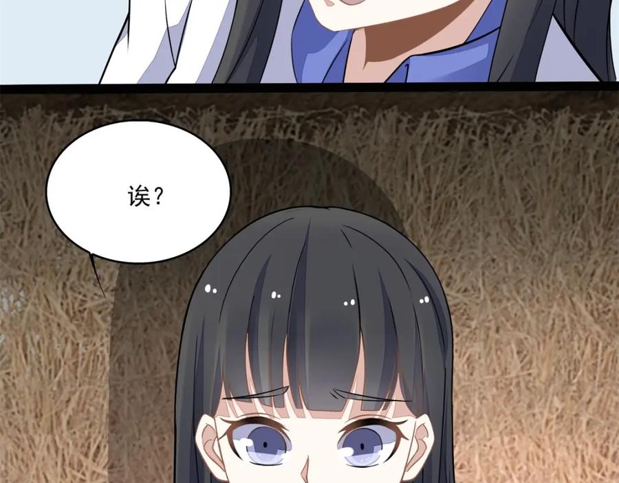 第129话探索-末世为王-大行道动漫（第23张）
