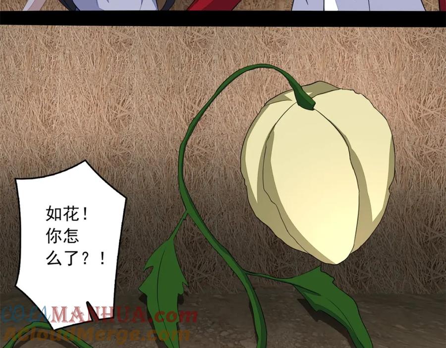 第129话探索-末世为王-大行道动漫（第19张）