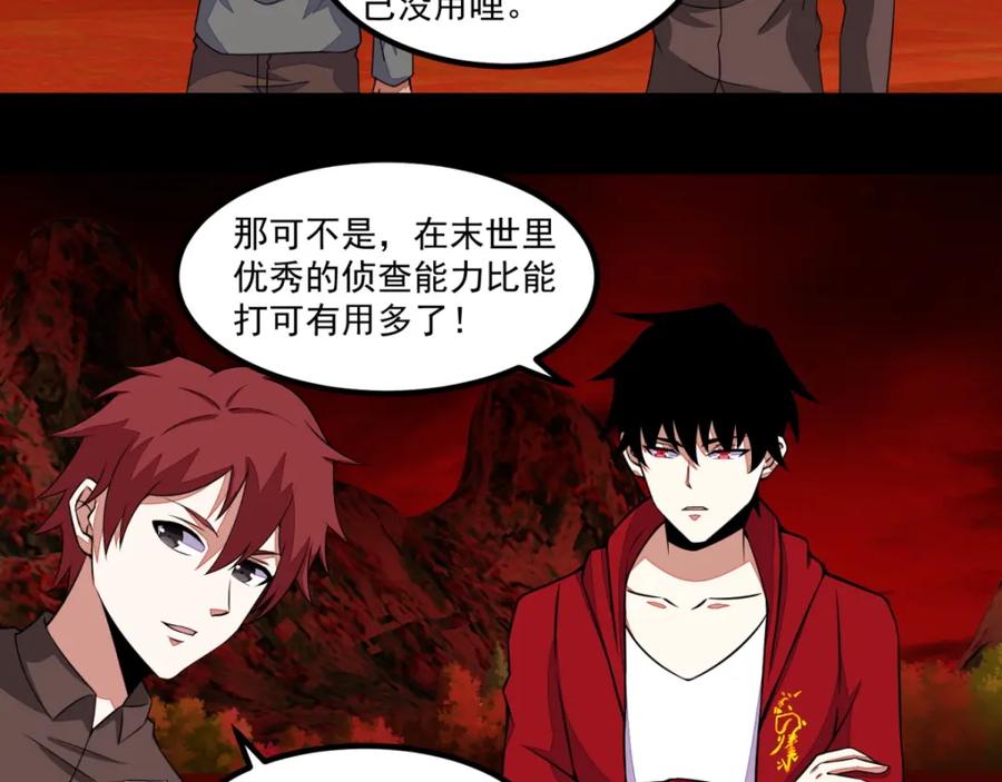 第130话晶玉米与丧尸犀牛-末世为王-大行道动漫（第6张）