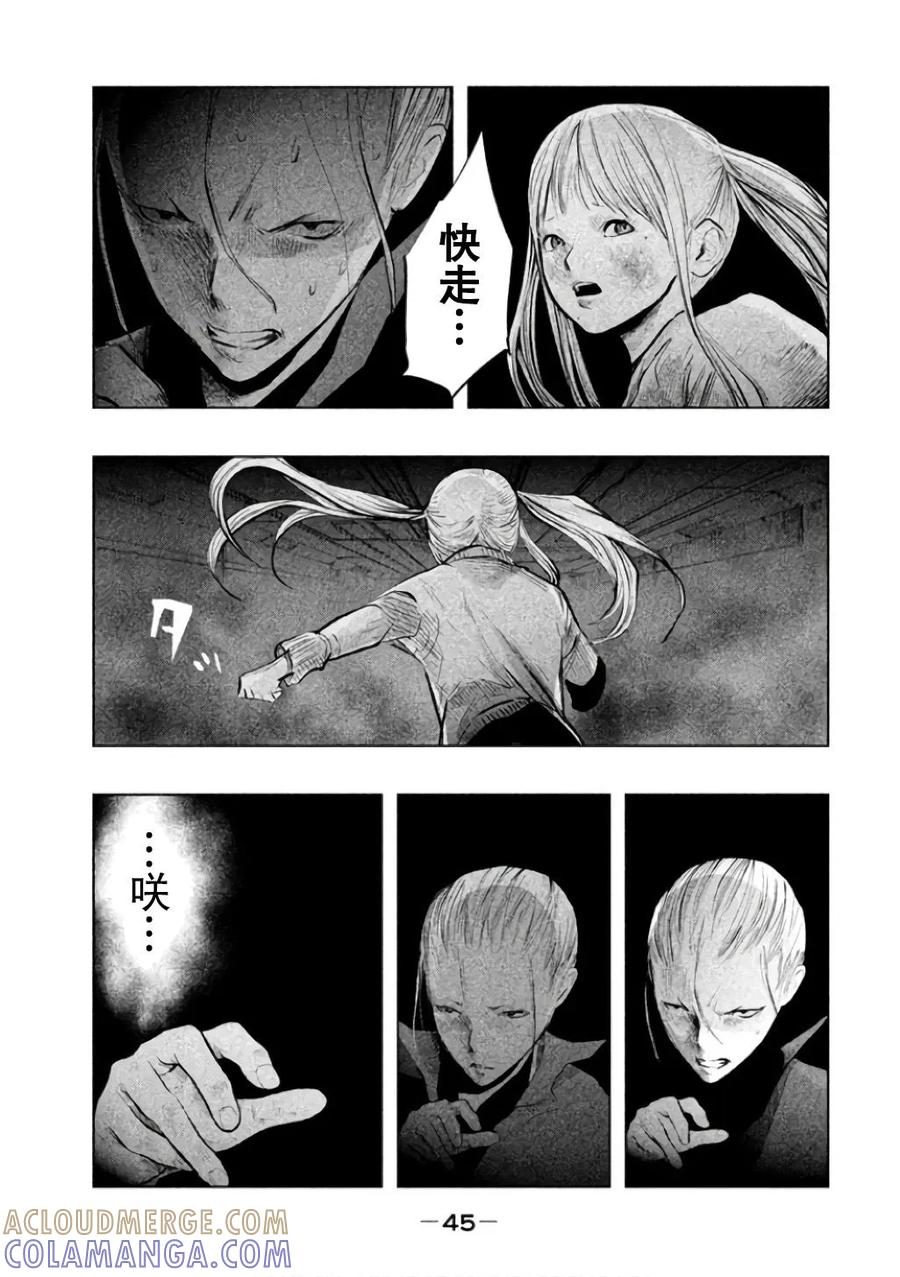 第138话再见了咲-当无火葬场的小镇里钟声鸣响时-和夏弘雨 碧海景（第11张）